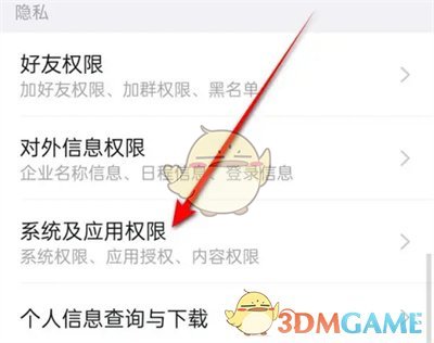 《釘釘》內(nèi)容推薦標(biāo)簽設(shè)置方法