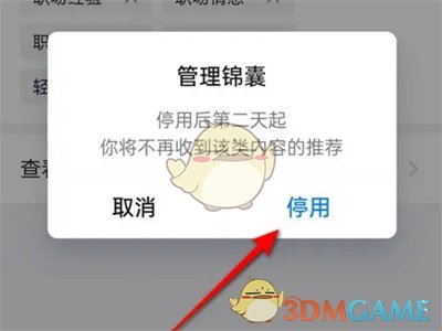 《釘釘》內(nèi)容推薦標(biāo)簽設(shè)置方法