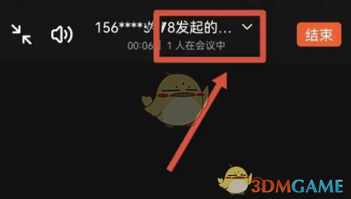 《釘釘》分享會議鏈接到微信的方法