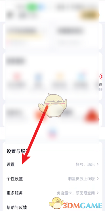 《百度文庫》下載文件存儲(chǔ)路徑說明