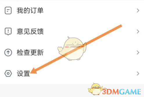關(guān)閉《影視大全》個(gè)性化推薦的方法