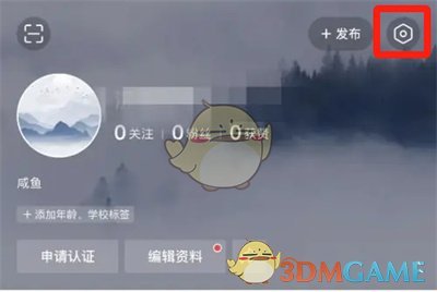 微博超話訂閱通知設(shè)置步驟
