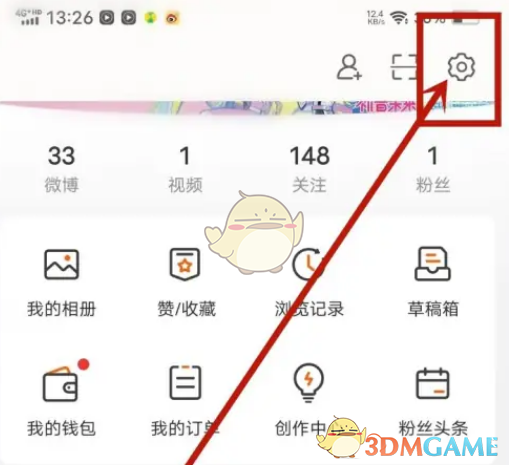 《微博》取消訂閱超話方法