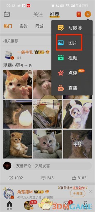 《微博》發(fā)live動(dòng)圖教程