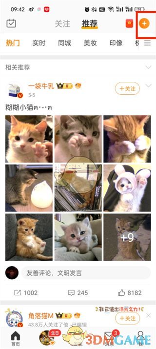 《微博》發(fā)live動(dòng)圖教程
