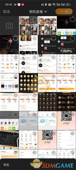 《微博》發(fā)live動(dòng)圖教程