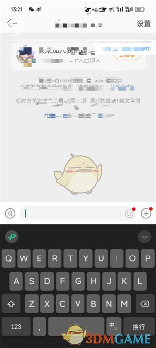 《微博》私信別人方法