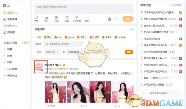 如何在微博網(wǎng)頁版上發(fā)私信