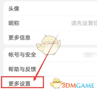 《美柚》關閉個性化推薦方法
