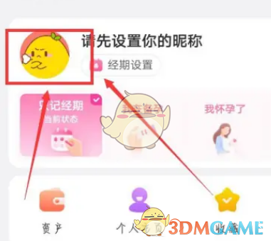 《美柚》關閉個性化推薦方法