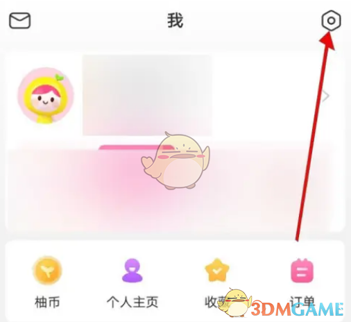 《美柚》隱私設(shè)置方法