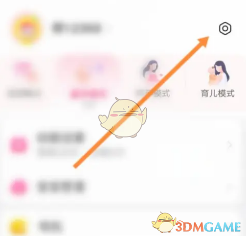 《美柚》添加智能設(shè)備方法