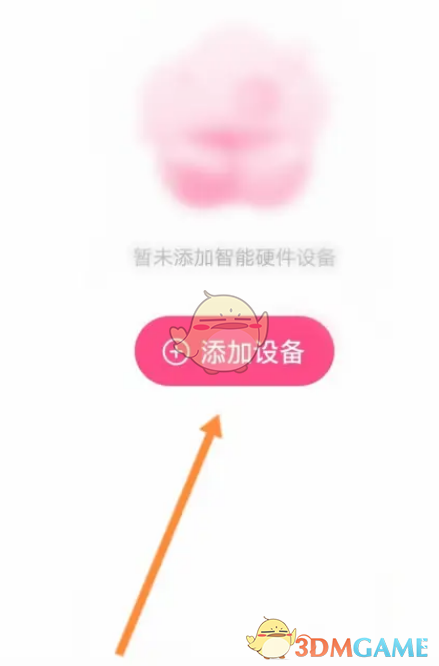 《美柚》添加智能設(shè)備方法