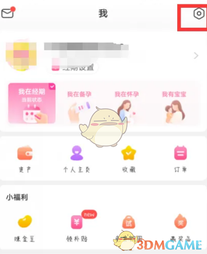 《美柚》青少年模式設置方法