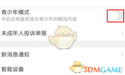 《美柚》青少年模式設置方法