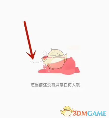 如何查看轉(zhuǎn)轉(zhuǎn)屏蔽的用戶