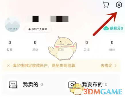 如何查看轉(zhuǎn)轉(zhuǎn)屏蔽的用戶