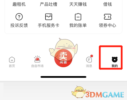 如何在《轉(zhuǎn)轉(zhuǎn)》中添加訂閱