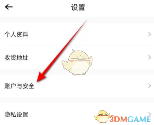 《轉(zhuǎn)轉(zhuǎn)》授權(quán)微信支付分方法