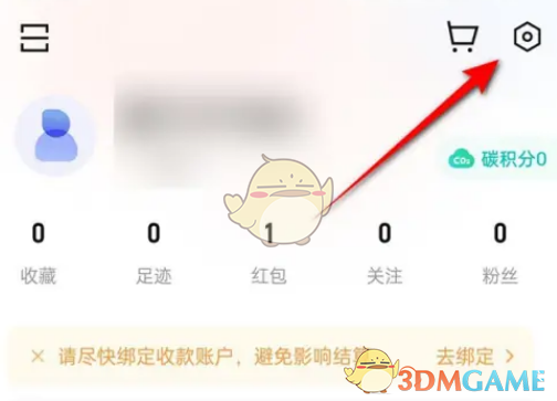 《轉(zhuǎn)轉(zhuǎn)》授權(quán)微信支付分方法
