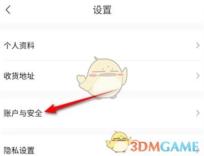 《轉(zhuǎn)轉(zhuǎn)》查看商品狀態(tài)方法