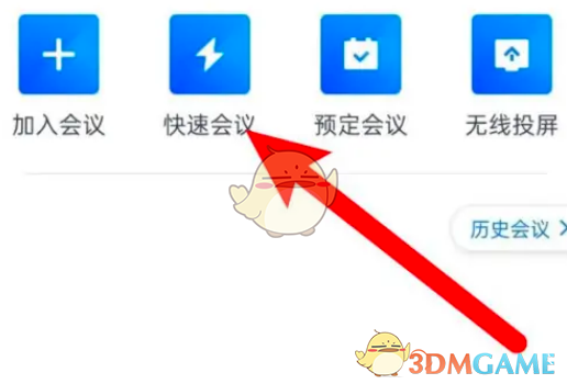 騰訊會(huì)議語音模式開啟步驟