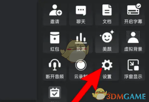 騰訊會(huì)議語音模式開啟步驟