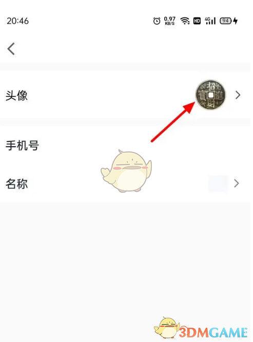 《騰訊會議》恢復(fù)默認(rèn)頭像步驟