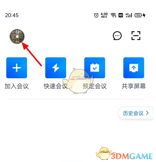 《騰訊會議》恢復(fù)默認(rèn)頭像步驟