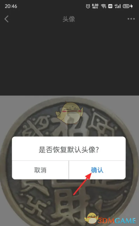 《騰訊會議》恢復(fù)默認(rèn)頭像步驟