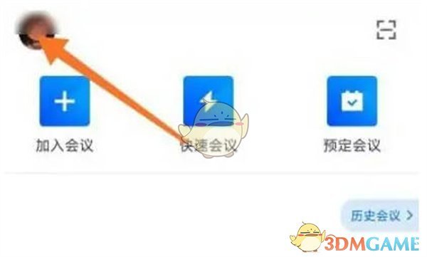 騰訊會議云錄制語音轉(zhuǎn)文字設(shè)置步驟