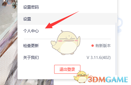 騰訊會議下載錄制視頻教程