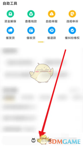閑魚(yú)開(kāi)通花唄支付方法