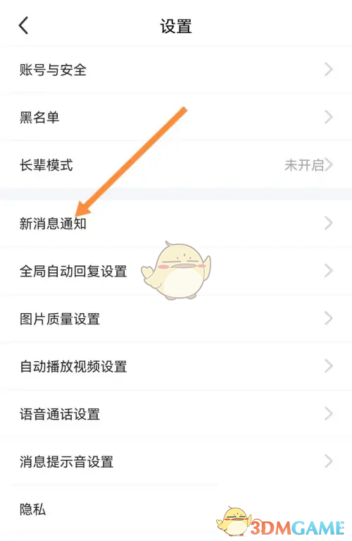 《閑魚》開啟閑魚精選方法