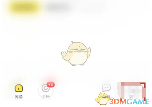 閑魚(yú)實(shí)人認(rèn)證方法