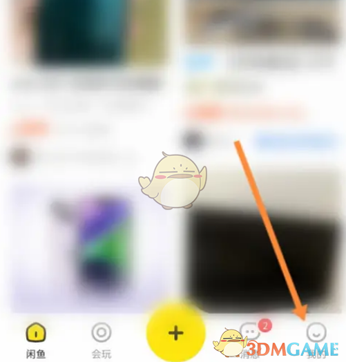 閑魚使用微信支付的方法