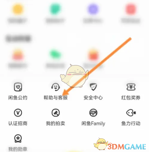閑魚使用微信支付的方法