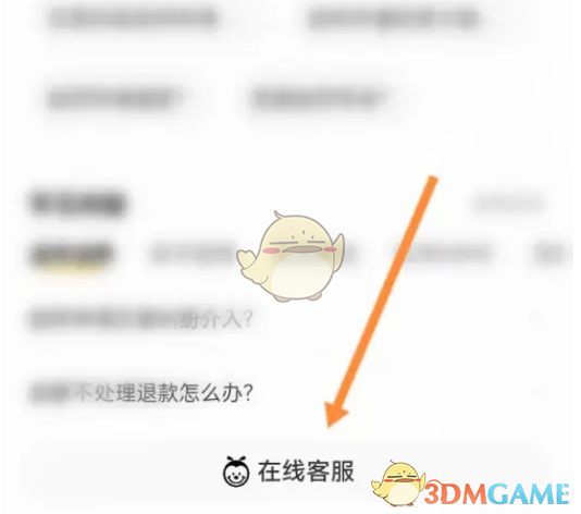 閑魚使用微信支付的方法