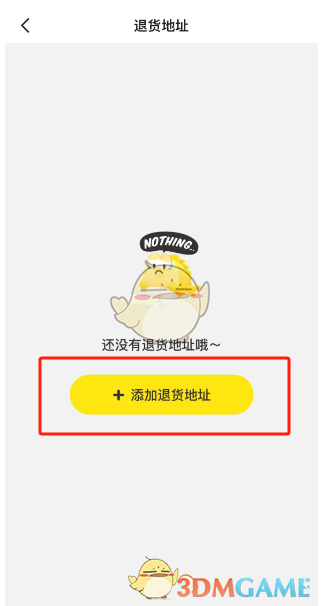 閑魚退貨地址設(shè)置指南