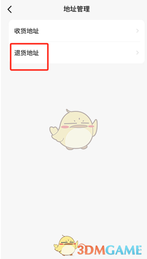 閑魚退貨地址設(shè)置指南