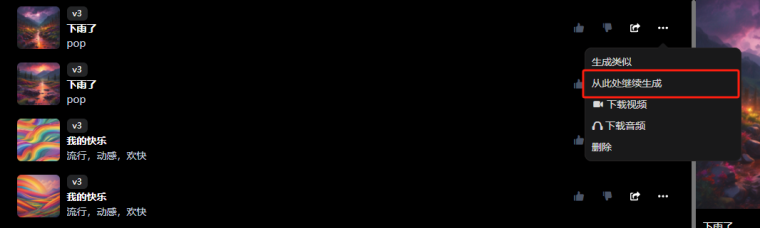 《Suno AI》創(chuàng)作歌曲長(zhǎng)度超過(guò)2分鐘的方法