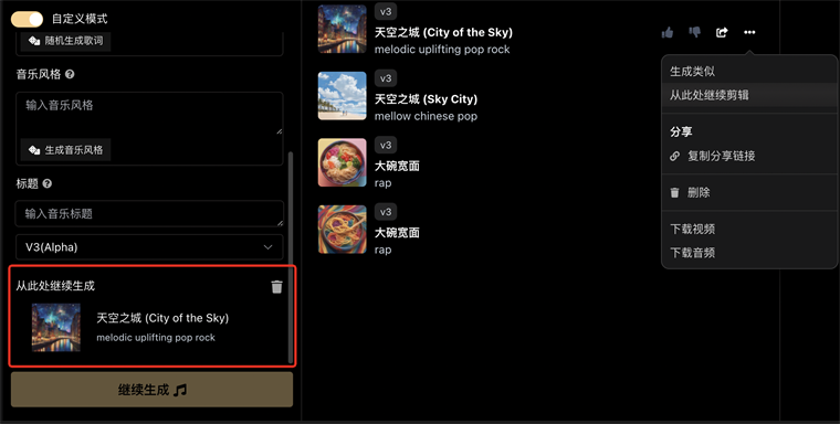 《Suno AI》創(chuàng)作歌曲長(zhǎng)度超過(guò)2分鐘的方法