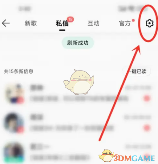 《QQ音樂(lè)》拍一拍設(shè)置方法