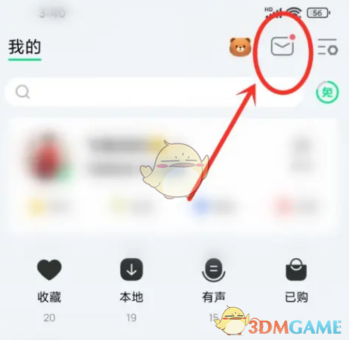《QQ音樂(lè)》拍一拍設(shè)置方法