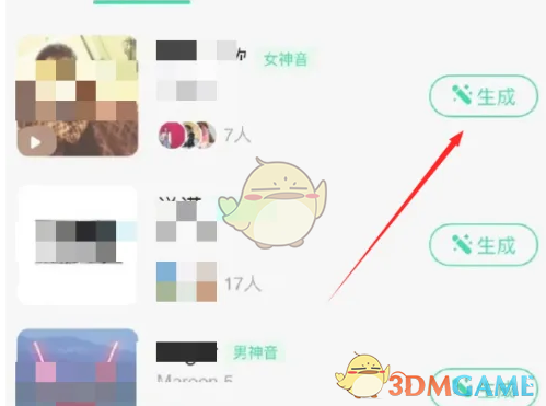 QQ音樂 AI音色生成方法
