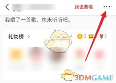 《全民k歌》下載作品方法