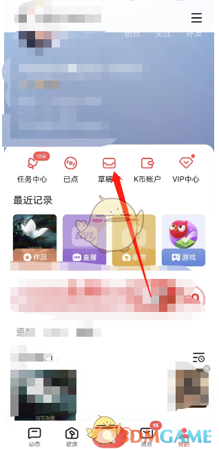 《全民K歌》草稿作品查看方法