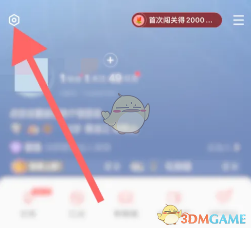 《全民k歌》評論通知關(guān)閉方法