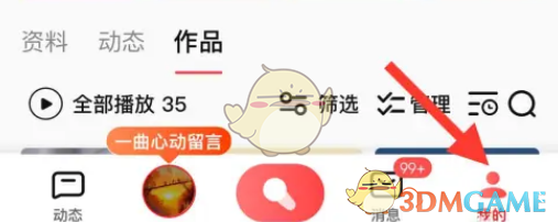 《全民k歌》添加小組件方法