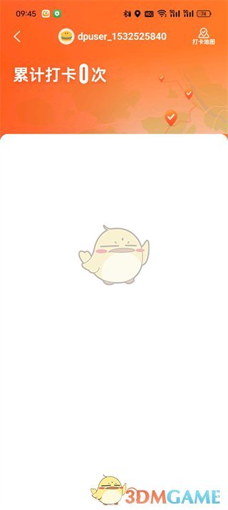 《大眾點評》查看打卡次數(shù)方法